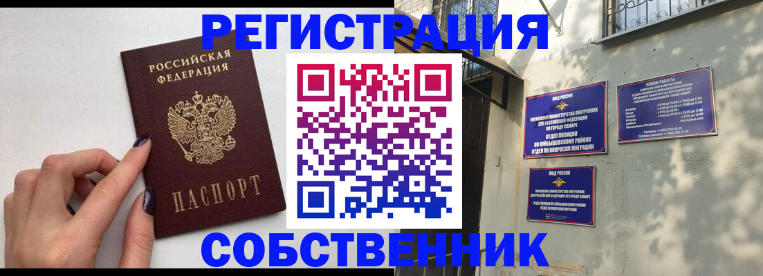 прописка для работы в Ряжске