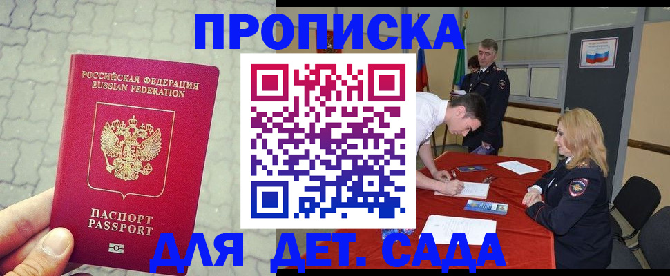 прописка от собственника в Ряжске