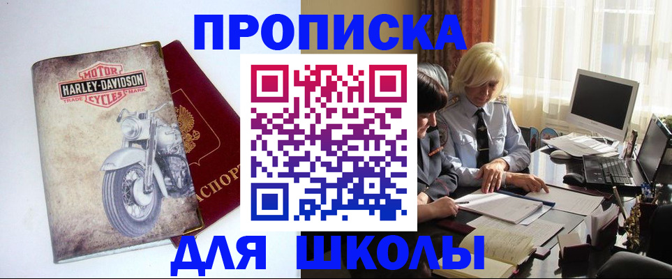прописка штамп в Ряжске