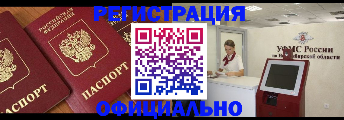 временная прописка в Ряжске